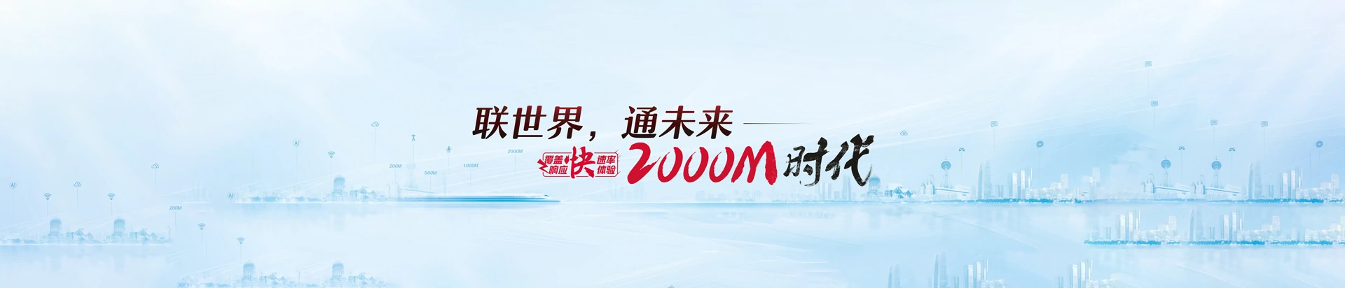 罗定市联通宽带