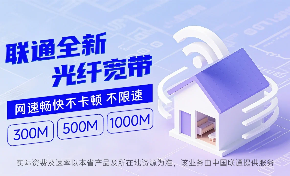 罗定市中国联通